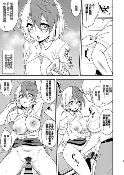 [Zenoside (Zeno)] Black Sekisho no Kutakuta Kutaka-san | 黑心關所的心靈破碎的久侘歌小姐 (Touhou Project) [Chinese] [土土的乱七八糟汉化] [Digital]