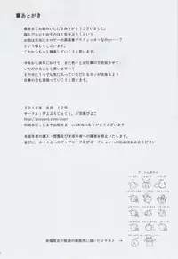 (C82) [Piyoproject (Hatori Piyoko)] Inshiteeru (Hyouka)