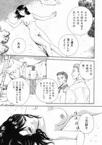 [Arou Rei] Muddy World