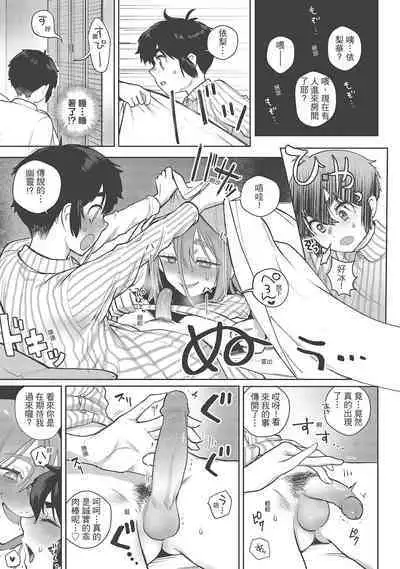 [Siooninco] Koko de Shichao - Let's Make Love | 在這裡愛愛吧 [Chinese] [Digital]