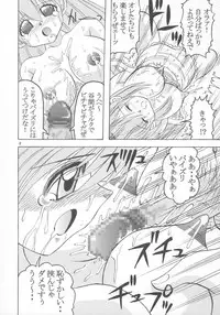 [Tangerine Ward (Kagamimochi Mikan)] Dopyu Dopyu Angel (Galaxy Angel)