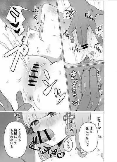 Kamisato-ke de Okonawareru Gishiki