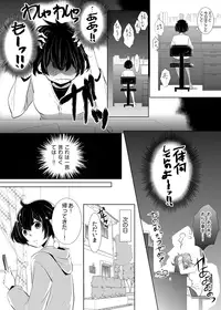 [Yuuki Mona] Having sex in my sister's body...you can't be serious?! (1)