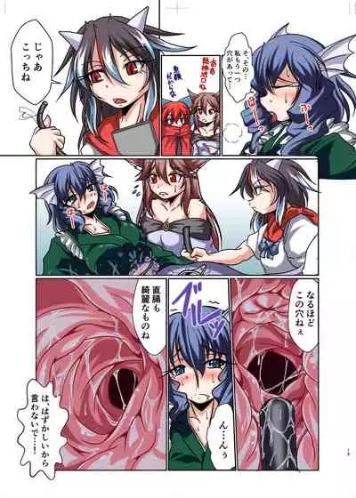 [Marunomare (Bankokudou)] Naishikyou no Hitobito (Touhou Project) [Digital]