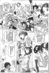 [Low] Ookii no? Chiisai no? Soretomo Chuukkurai? [Chinese]