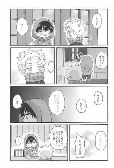 (Koe ni Dekinai Ai Kotoba JB2023) [CHINTSUZAI (TOMEDO)] PLAY (Jujutsu Kaisen)