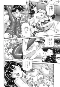 [Hara Shigeyuki] Oneesan to Asobou Ch. 1-8