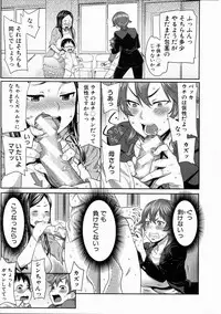 [Agata] Mama x Pako [Kanzenban] + Leaflet