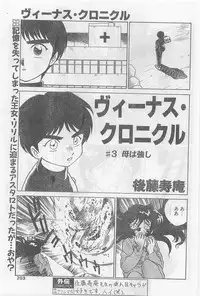 COMIC Papipo Gaiden 1997-02