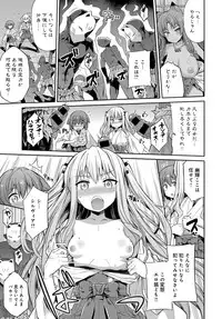 COMIC Anthurium 2016-08 [Digital]