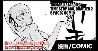 Taimabu S3 Jikan Teishi Hen 2