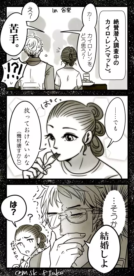 Reylo