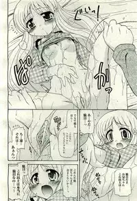 COMIC AUN 2009-11 Vol. 161