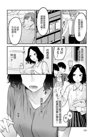 [Ebi Fry Teishoku] Seishun Hatsutaiken (COMIC Anthurium 2022-06) [Chinese] [裸單騎漢化] [Digital]