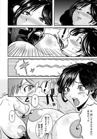 Angel Club MEGA Vol. 47