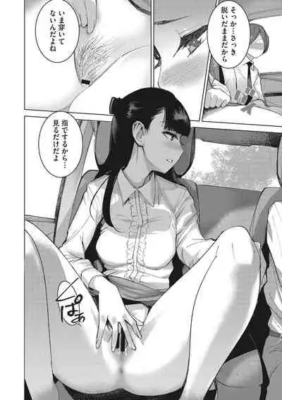 Bokura no Sensui Seikatsu