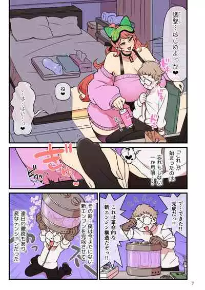 SUPER DENDO RIDE BATTLE