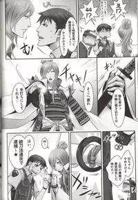 [MAM☆RU] Koisuru Dorei Honey Shitsuji