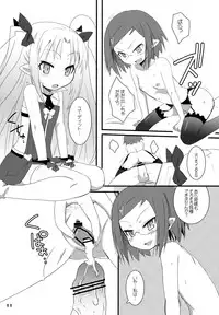 [OkayuShop (Okayu)] Lotte ga Omocha (Lotte no Omocha) [Digital]