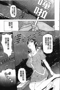 [Kusatsu Terunyo] Darkwhisper | 陰暗中的低語 [Chinese]