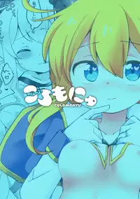 (C93) [Colomonyu (Eromame)] Kekkon Shita kara Ii yo ne Renown!? (Azur Lane)