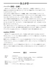 [Hapa (Hapa, number_55)] Taimakan Yukikaze (Kantai Collection -KanColle-, Taimanin Asagi) [Digital]