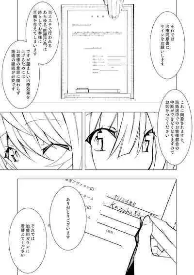 Ishu kan fūzoku-gai3 shokubutsu shokushu × rori