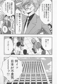 [Nagashima Chosuke] Jet Jyoushi 1