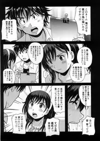 [Bell's] HB na Kanojo - HB Girl Friend