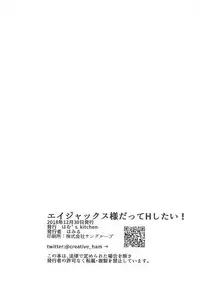 (C95) [Ham's kitchen (Hamiru)] Ajax-sama datte H Shitai! (Azur Lane)