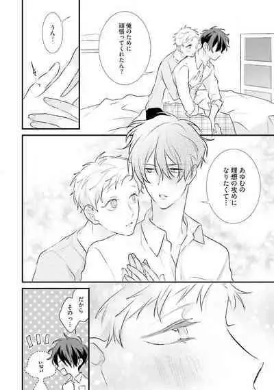 [Pesotarou] Ore-zeme×Kimi-uke Risou no Oshizokusei [Digital]