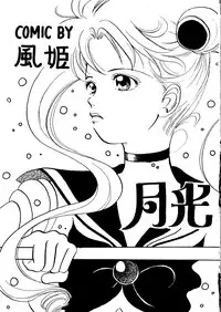 (C44) [GG3] GG3 SP 4 - Paradise City 2 (Sailor Moon)