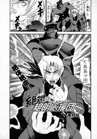 [Moritaka Takashi] Zettai!! Zetsumei Ouendan