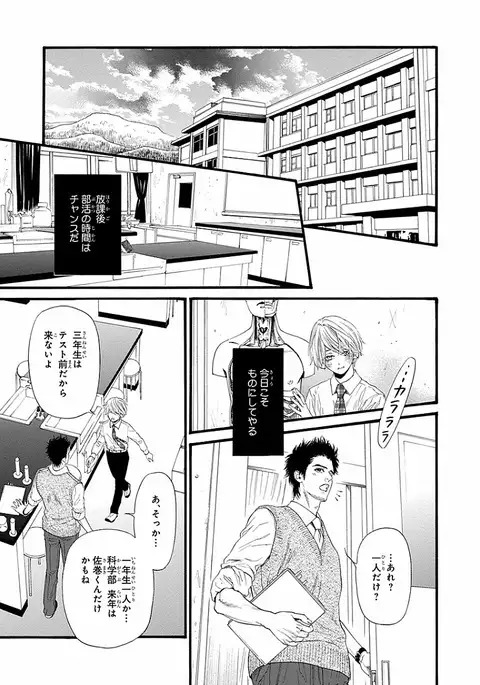 Bi no Kyoujin ~ X Side ~