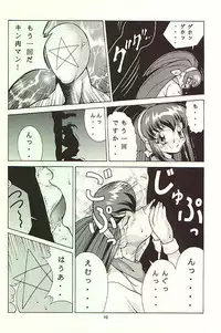 (C53) [Studio Wallaby (Various)] February (Battle Athletes Daiundoukai)