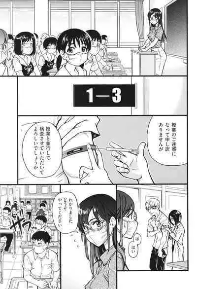 Boku no Seieki de Honpuku Kaiyu!!