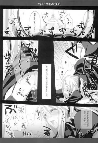 MAD MONSTER