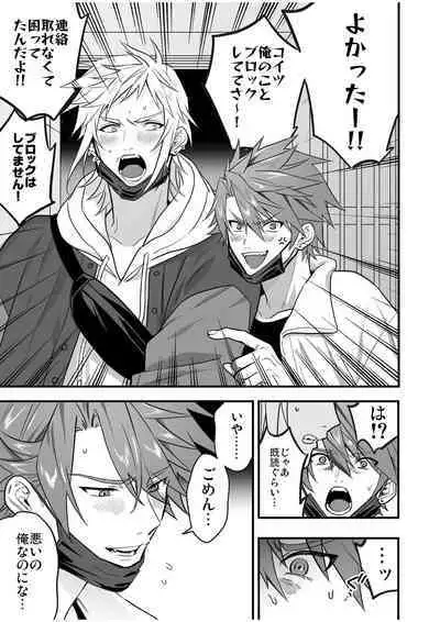 BOY x BOY IDOL COLLECTION! Vol.4