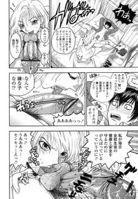 [Azuma Tesshin] Momoiro Hokenshitsu