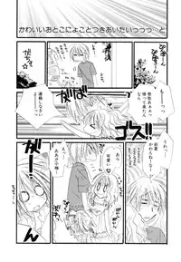 [Anthology] [Shota] Milk Kids