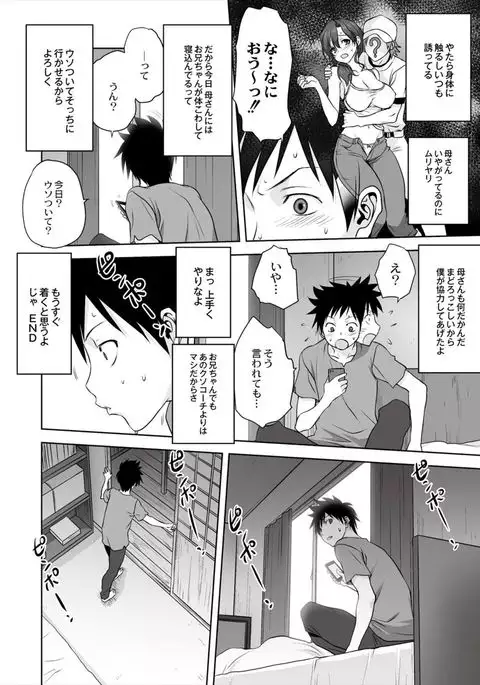 Mitarashi Club ] 小春日和