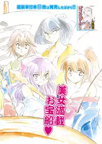 COMIC Men's Young 2008-03