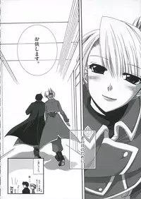 [FANTASY WIND] GEKIAI-MERRY-GO-ROUND (fullmetal alchemist)