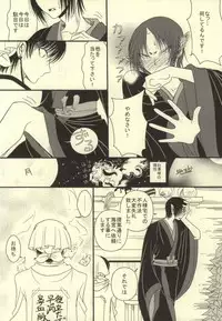 Galop Galop Pretty calf (Hoozuki no Reitetsu)