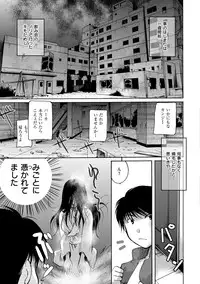 [Itou Ei] Hana no Saezuri [Digital]