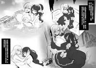 [Kouji] Bishoujo Vampire ni Bonyuu Drink Bar ni Sareru Hanashi [Chinese] [沒有漢化]