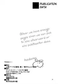 (Reitaisai 10) [Dot Eito (Sawayaka Samehada)] Yaminori! (Touhou Project) [English] [cazzeggione]