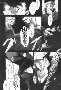 [Koumon no Ookami (Juookami Futoshi)] Taka no Tsume (Hajime no Ippo)