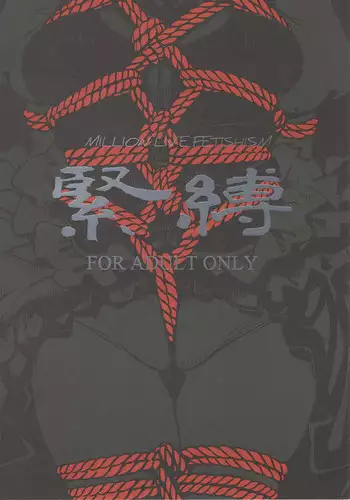 (MILLION FESTIV@L 5) [Futon Mushi (Various)] MILLION LIVE FETISHISM Kinbaku (THE IDOLM@STER MILLION LIVE!)