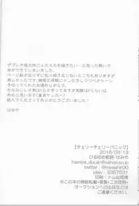 (HaruCC21) [Hiruyume Kouro (Hamiya)] Cherry Cherry Panic (Kekkai Sensen)